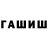 Каннабис White Widow PIOTER VLADIMIROV