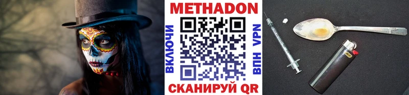 Метадон VHQ  kraken сайт  Фёдоровский 